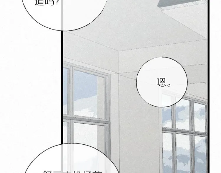 第43话 当下橄榄枝4