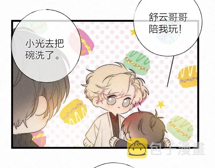 第38话 糖果3
