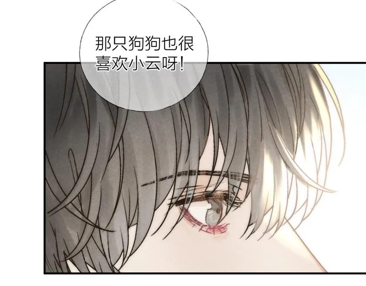 第22话 平行线0