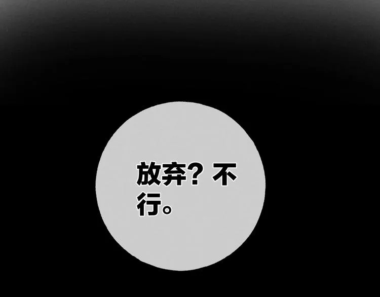 第40话 不敢言0