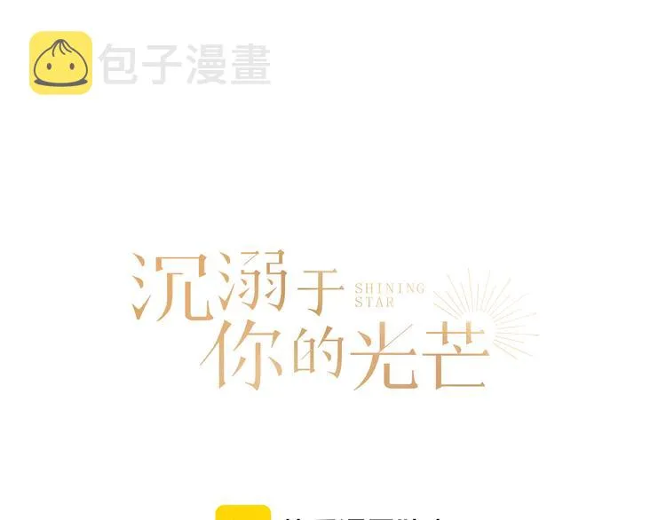 第42话  昨夜好梦今朝多烦忧0