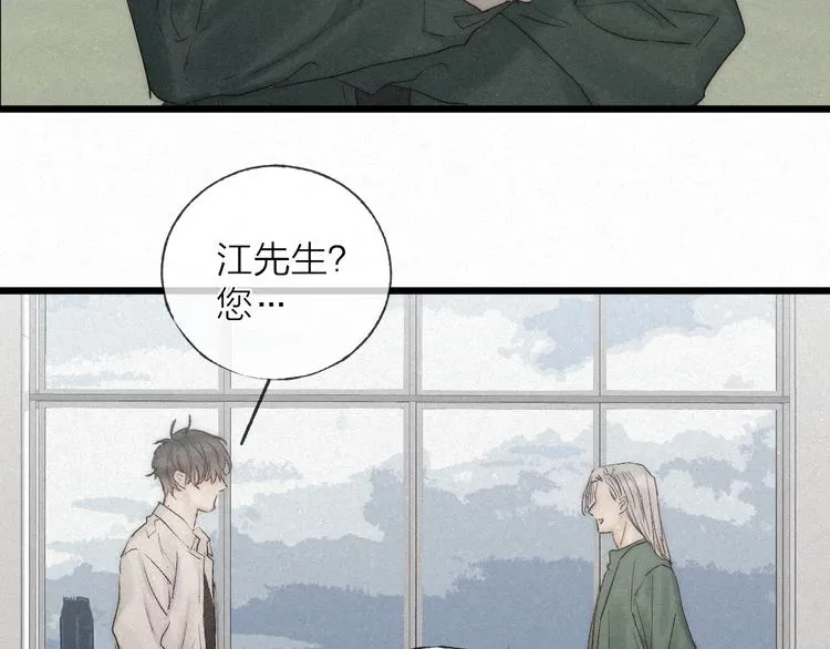 第43话 当下橄榄枝0