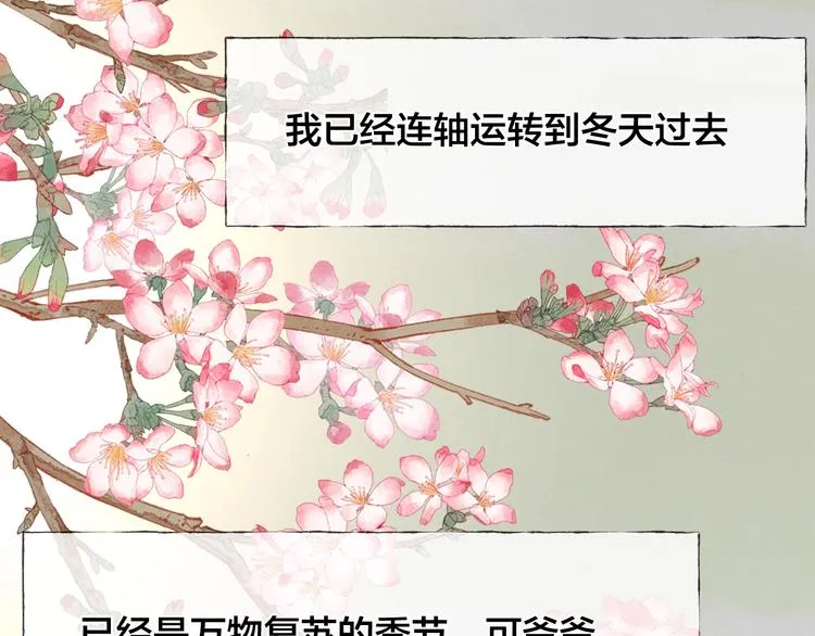 第38话 糖果2