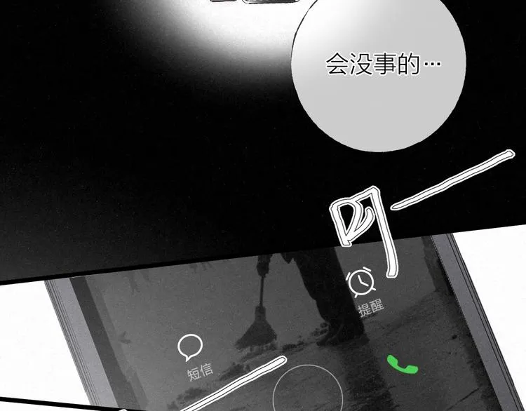 第40话 不敢言0