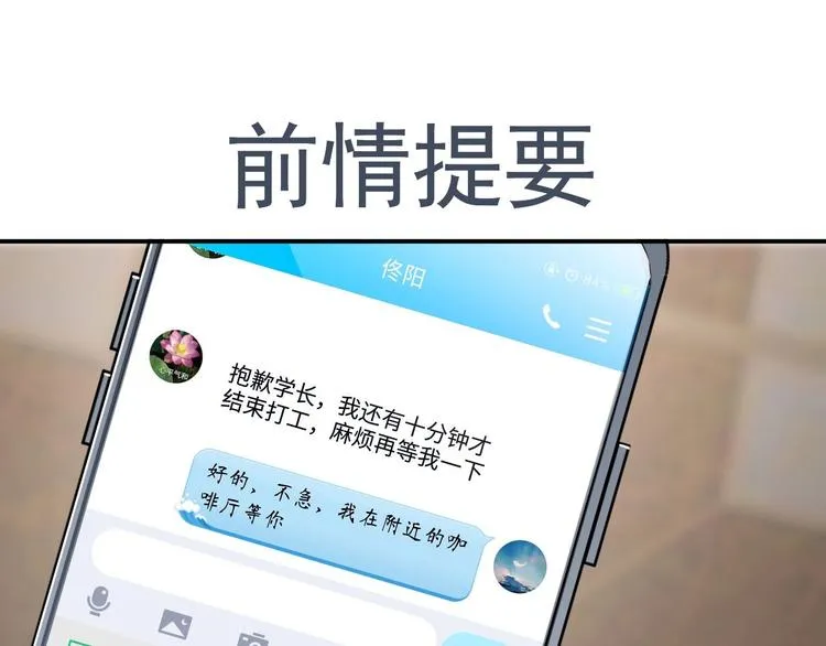 第7话 教教我0