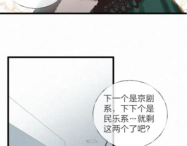 第41话 满怀铃兰4