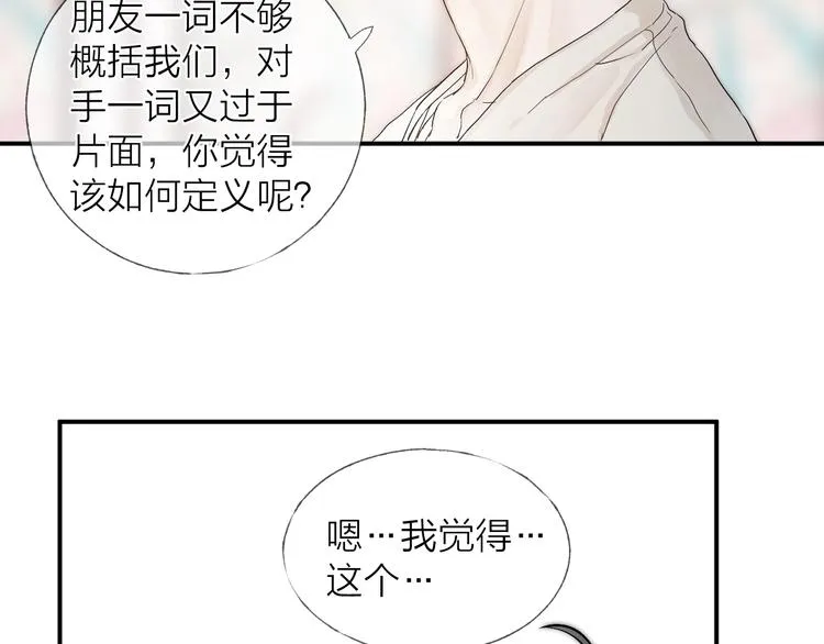 第12话 点绛唇1