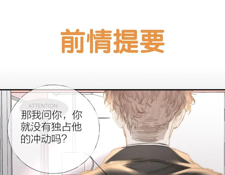 第32话 不得了的问题0