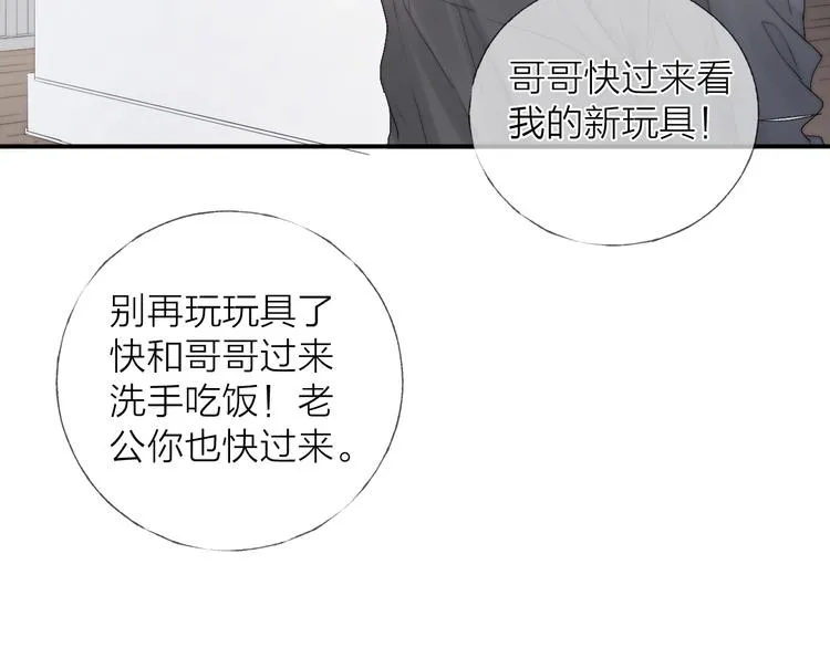 第8话 雨天与你相遇3
