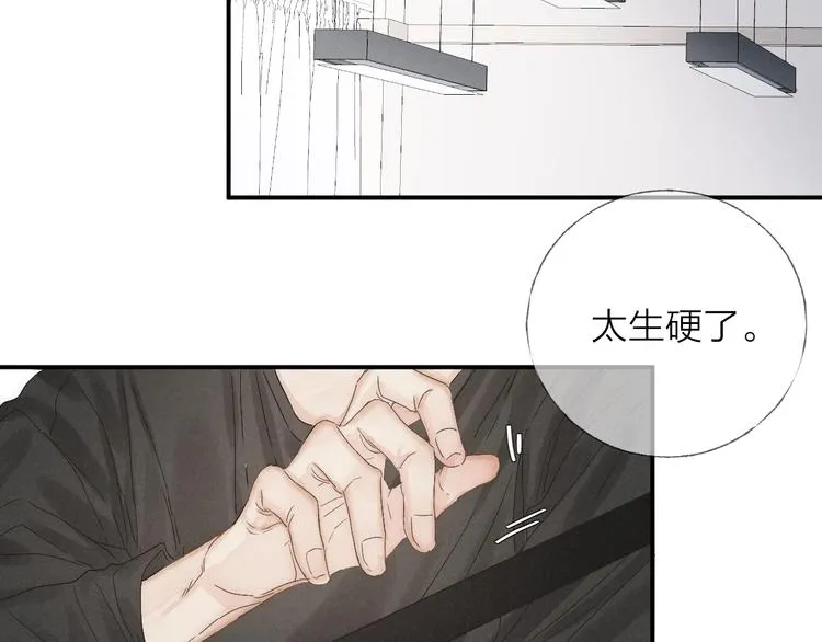 第24话 乱我心2