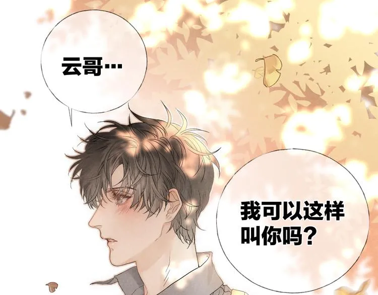 第18话 我们的秘密3