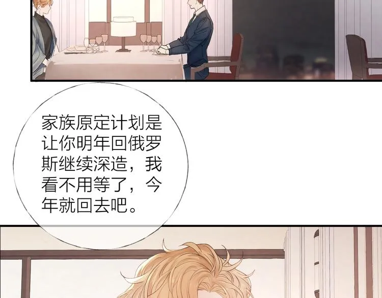 第12话 点绛唇3