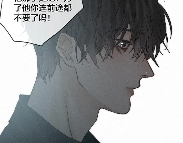 第43话 当下橄榄枝4