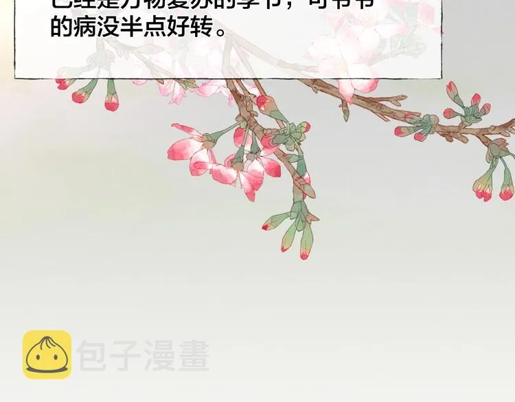 第38话 糖果3