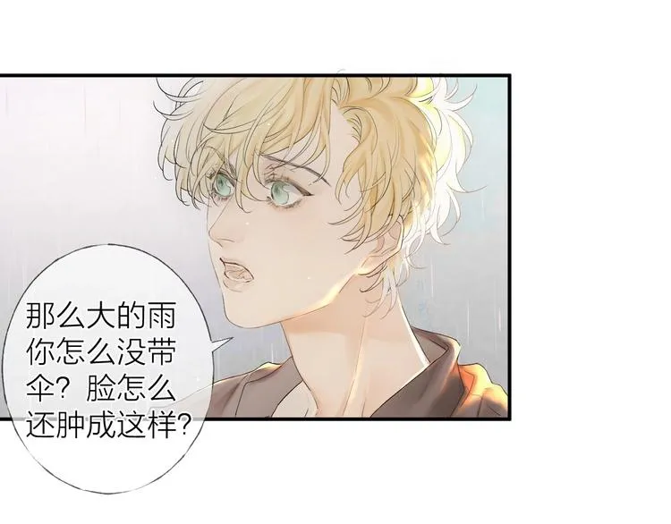 第9话 治愈我3