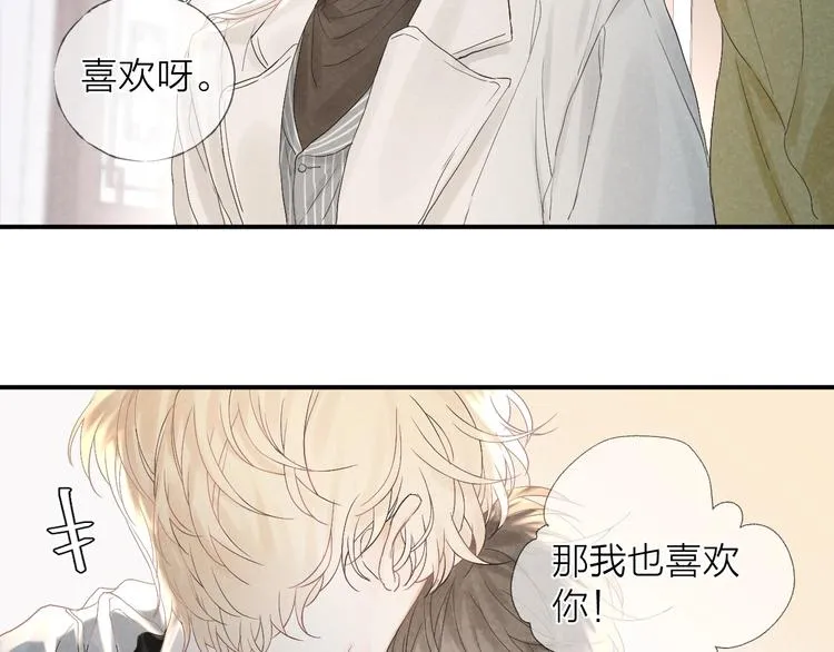 第18话 我们的秘密4