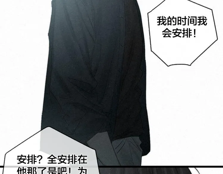第43话 当下橄榄枝3