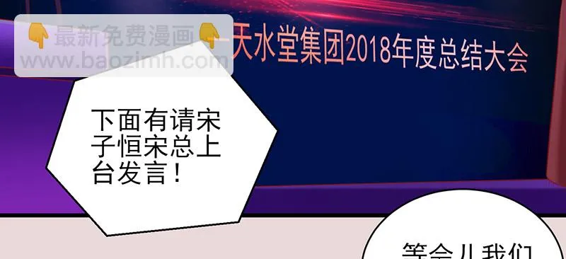 040 天水堂年会4
