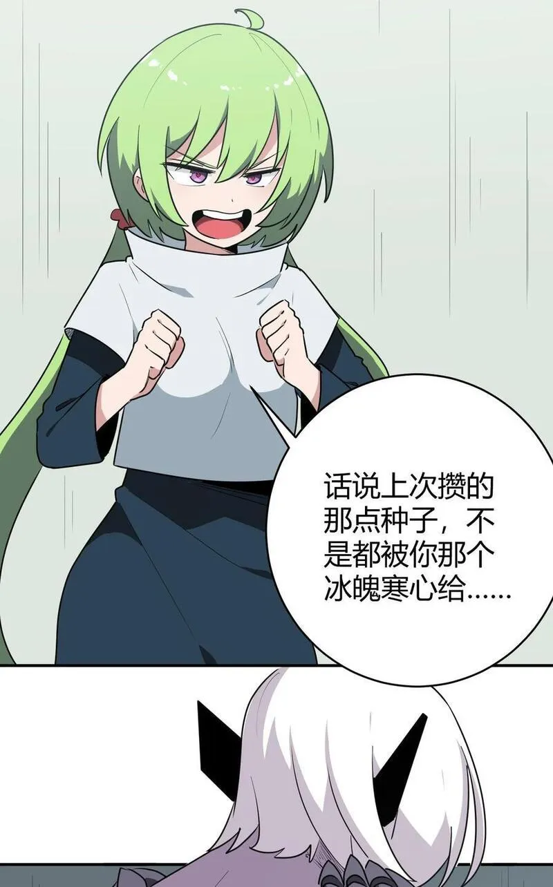271 传奇晶核4
