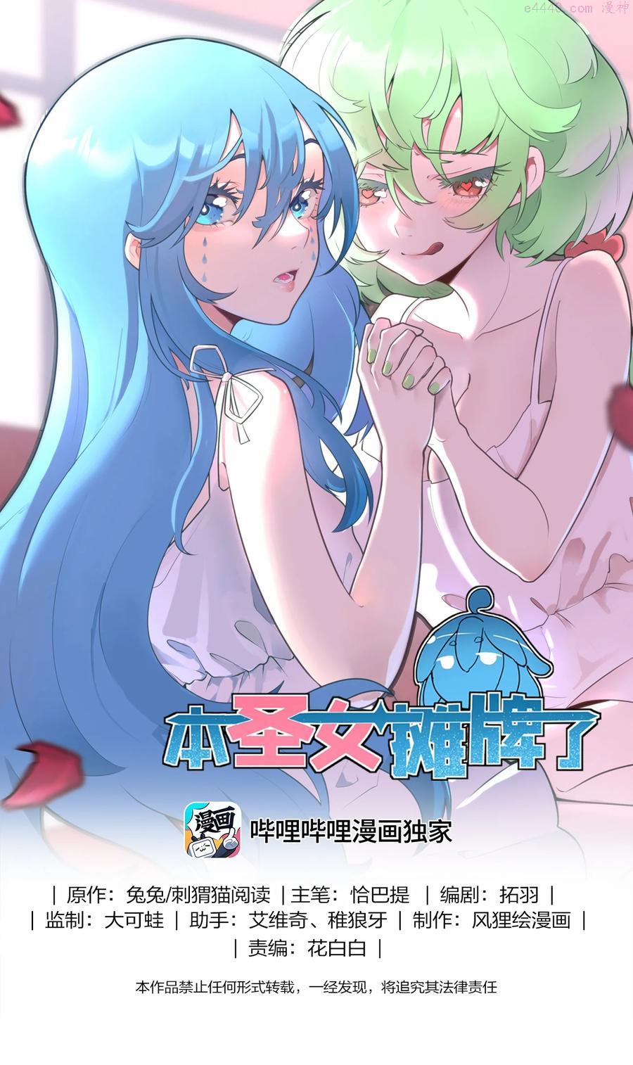 109 兔子被跨级打败了0