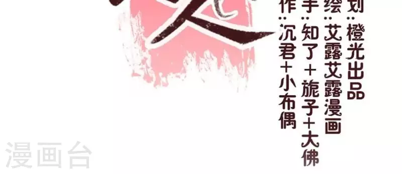第17话 大祭司来了2