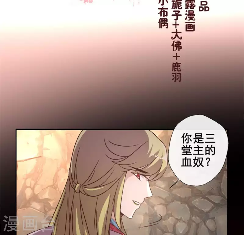 第43话 谁干的？3