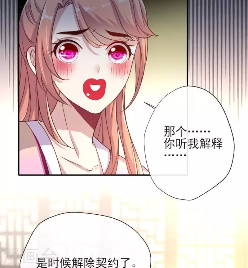 第11话 解除契约？3