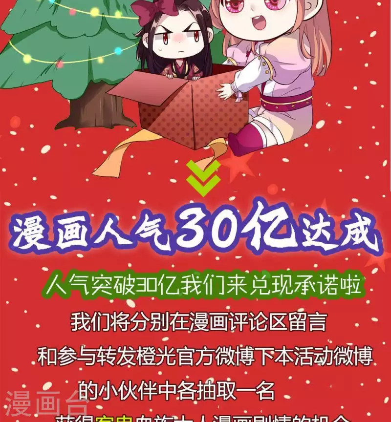 第25话 血族大人邀你来客串啦！1