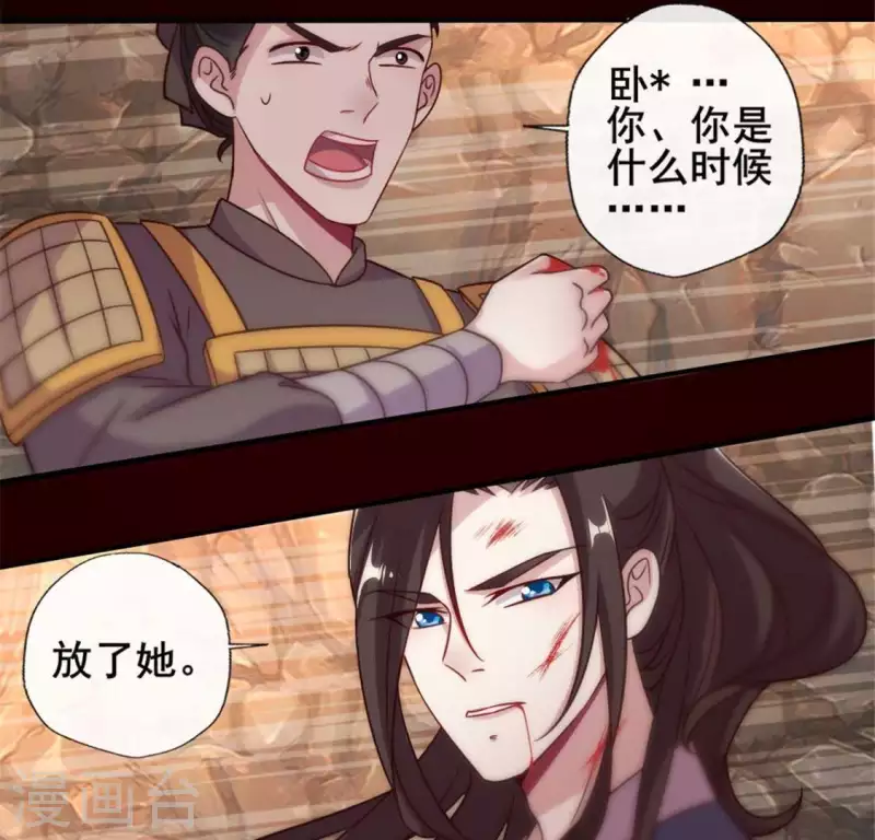 第41话 原来他是五堂主的杀手4