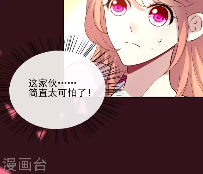 第6话 叫声主人听听4
