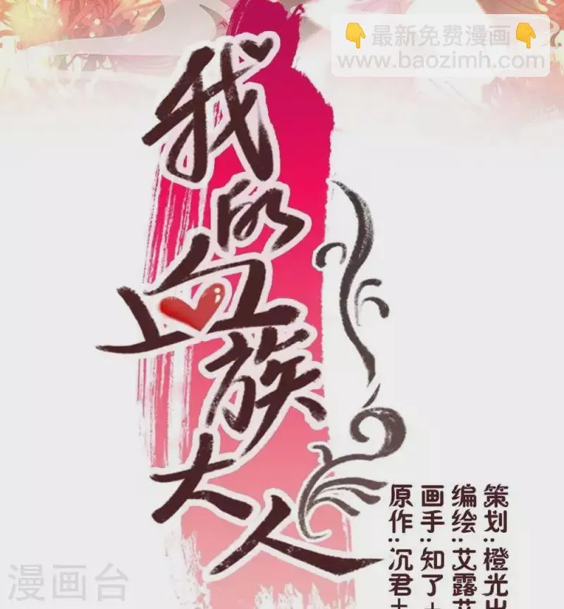 第24话 某人要大祸临头了1