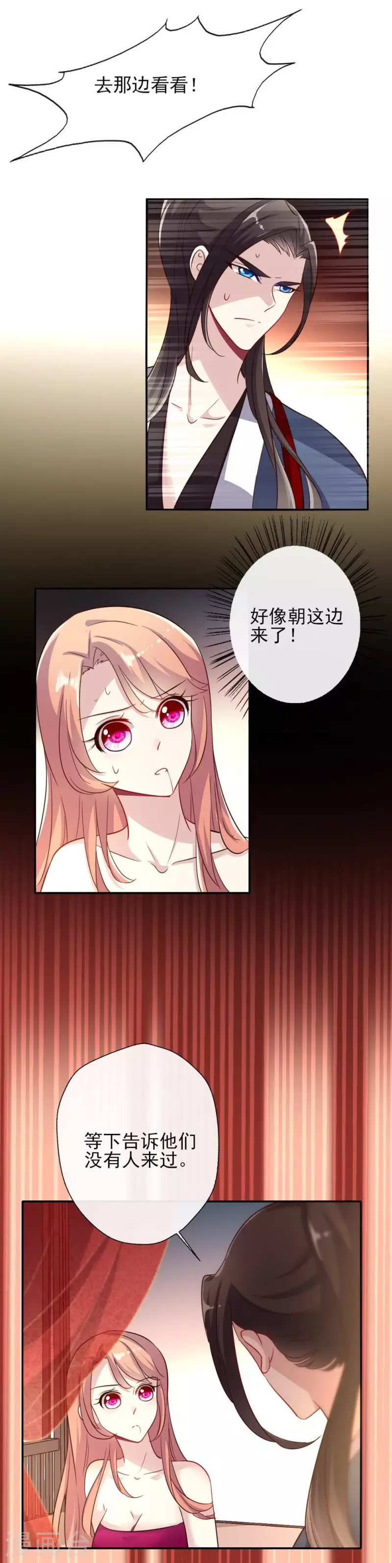 第9话 你可以放开我了吗2
