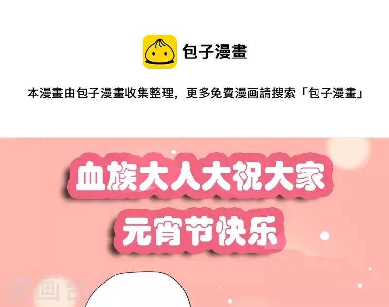第39话 喏~元宵节快乐！0
