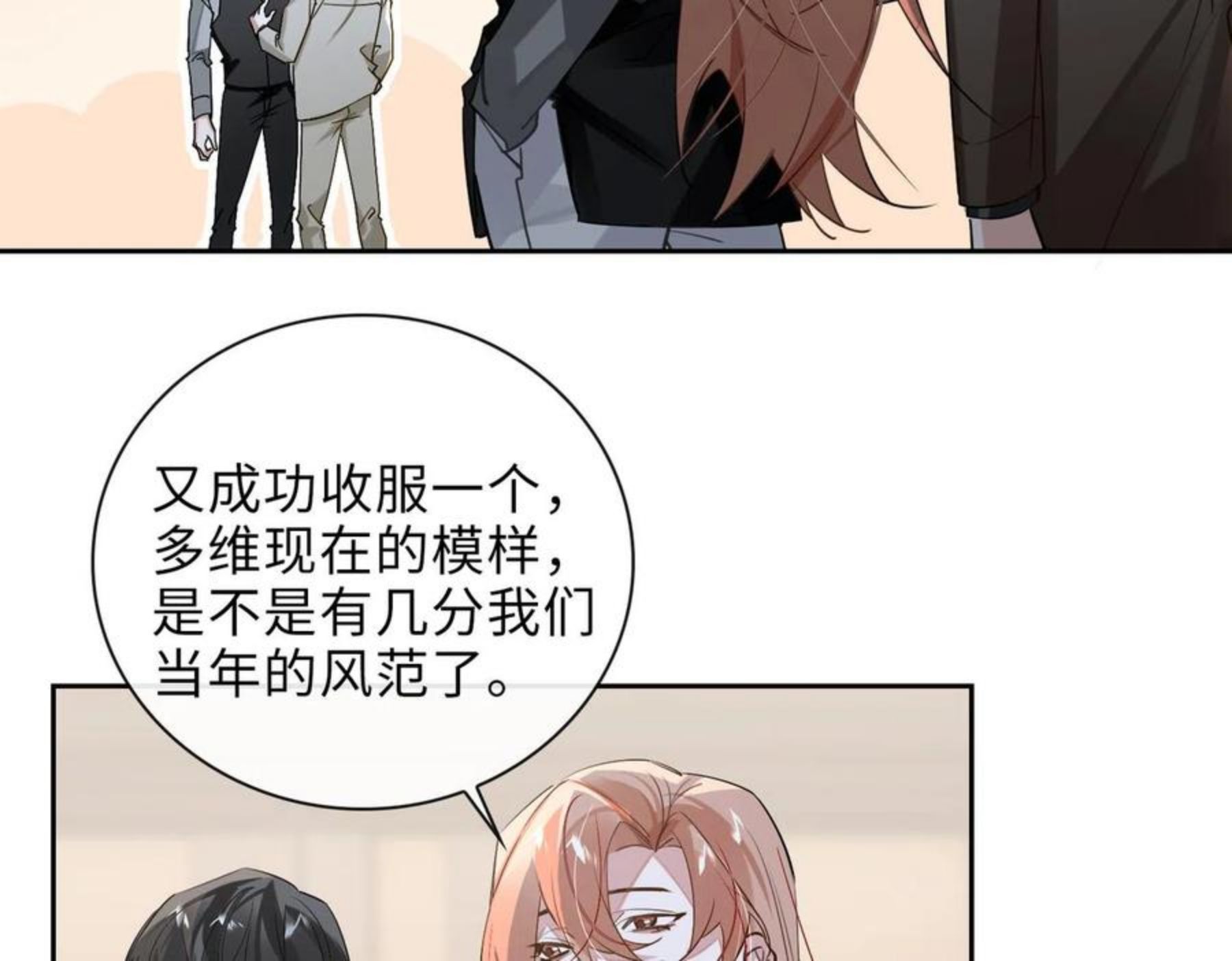 第65话 多维的心4