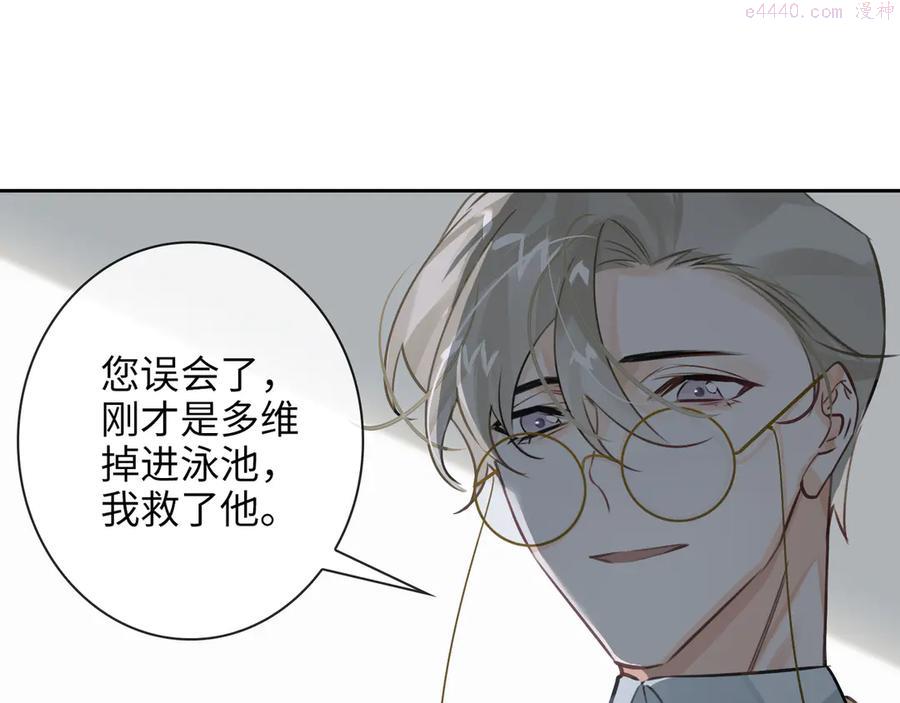 第10话 他挡在我身前4