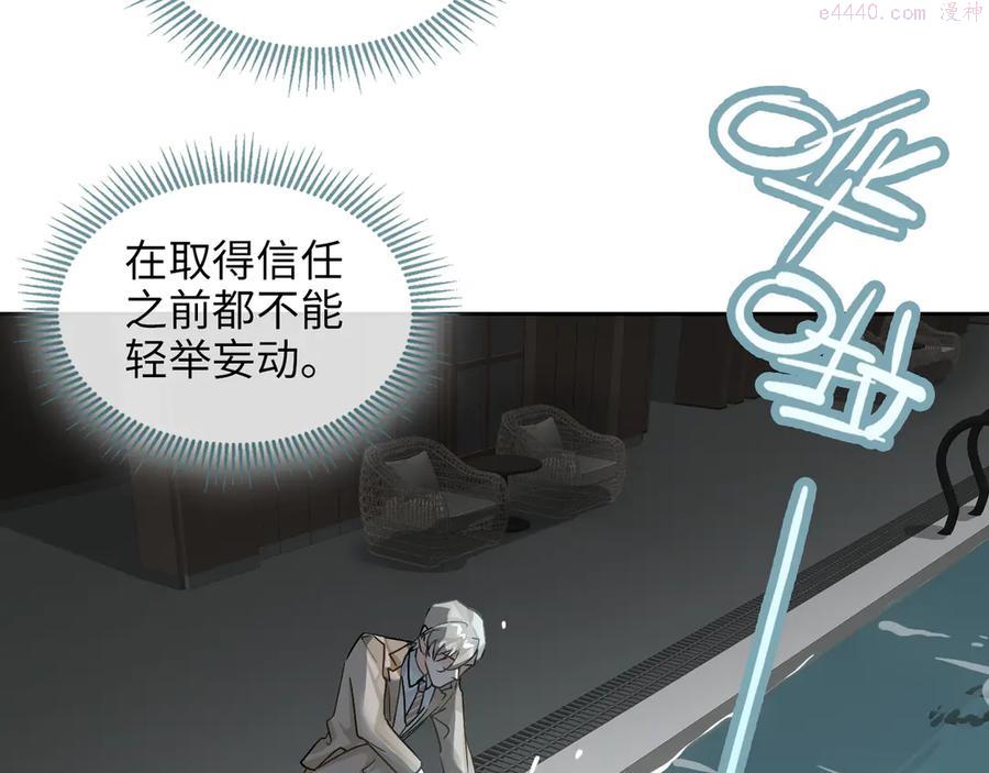第10话 他挡在我身前0