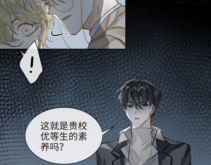 第10话 他挡在我身前0