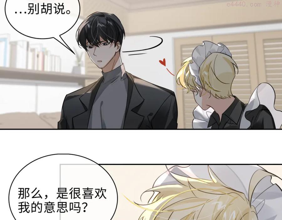 第45话 安全感0
