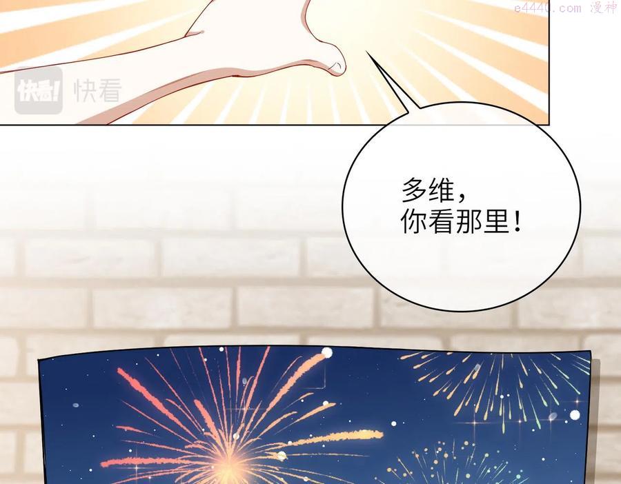 番外 约会4