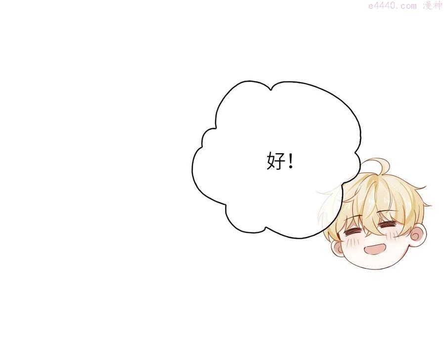番外 约会0