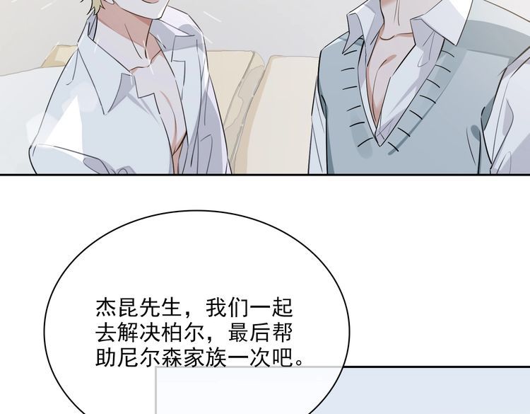 第82话 深入虎穴4