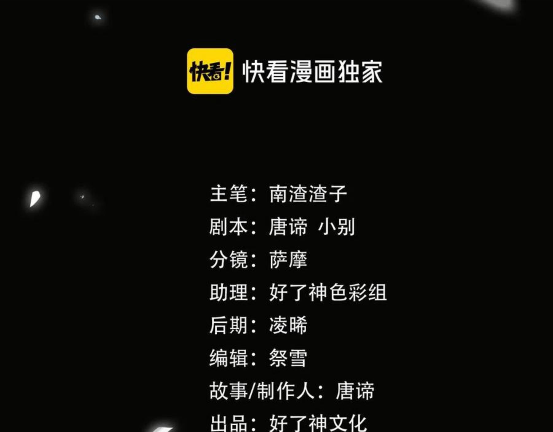 第65话 多维的心2