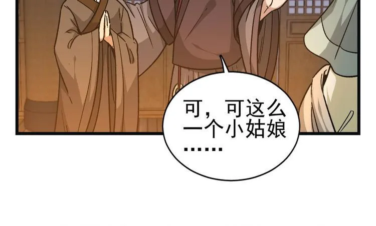 第八话3