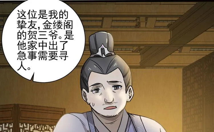 第十一话2