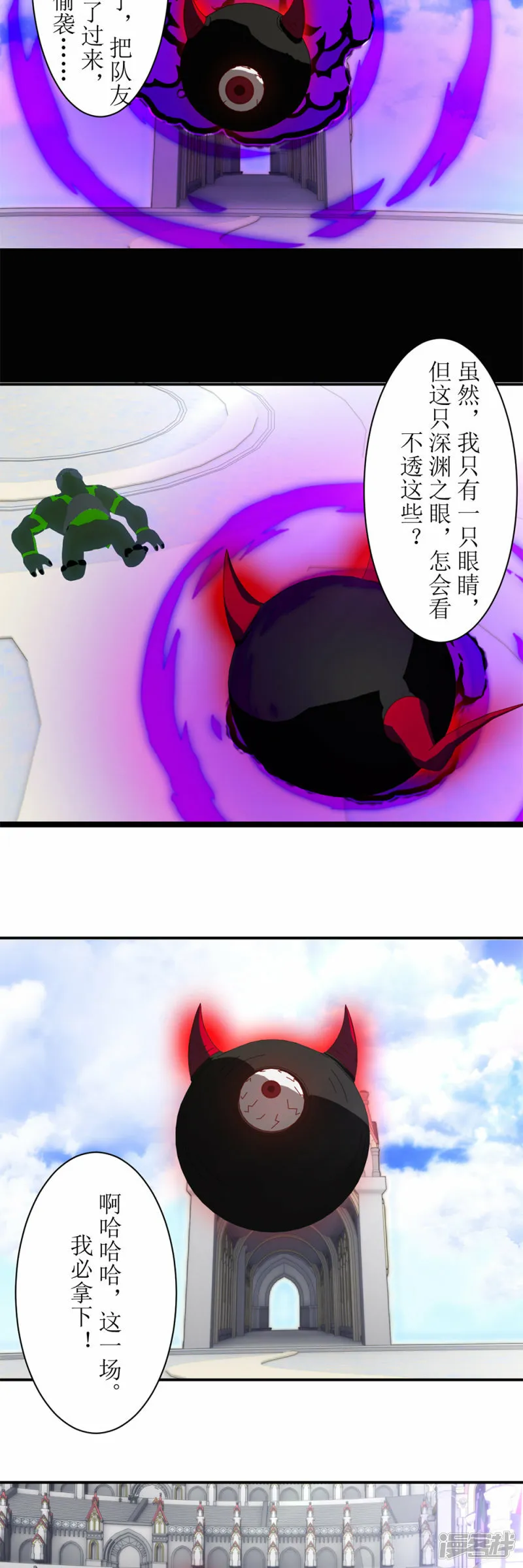 第63话 深渊之眼3