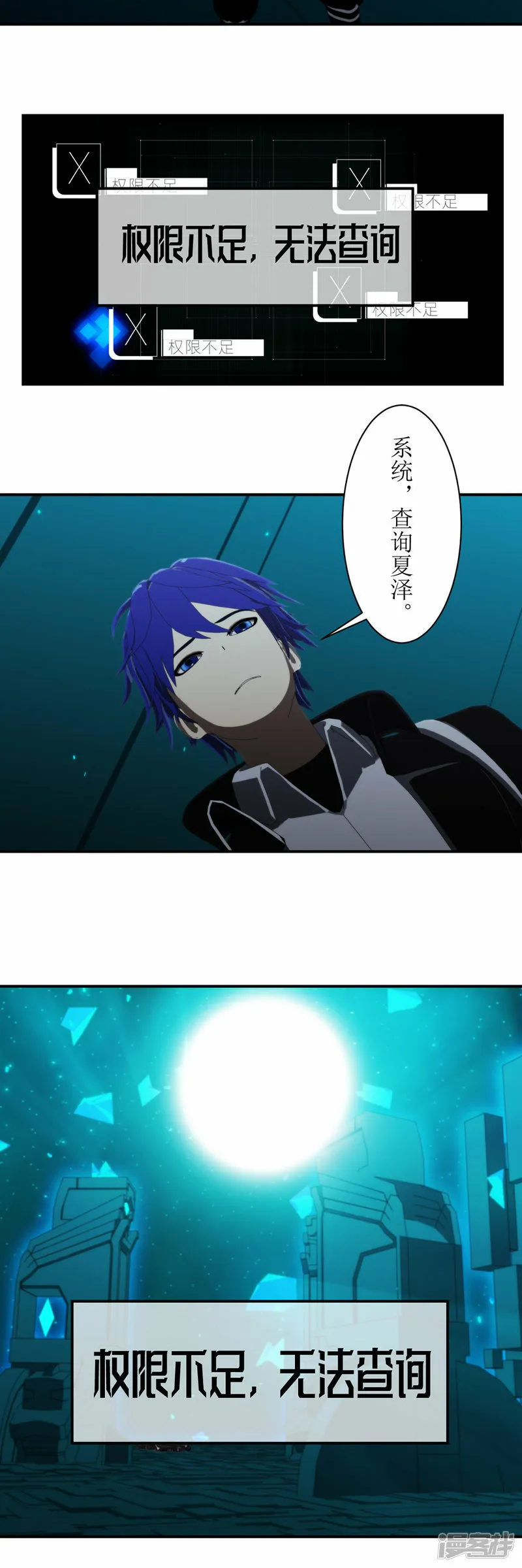 第56话 出发！去特洛黎尼！2