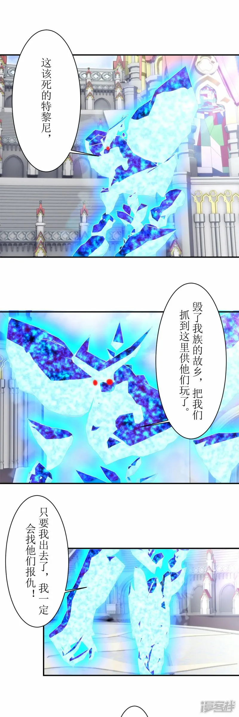 第66话 情报1