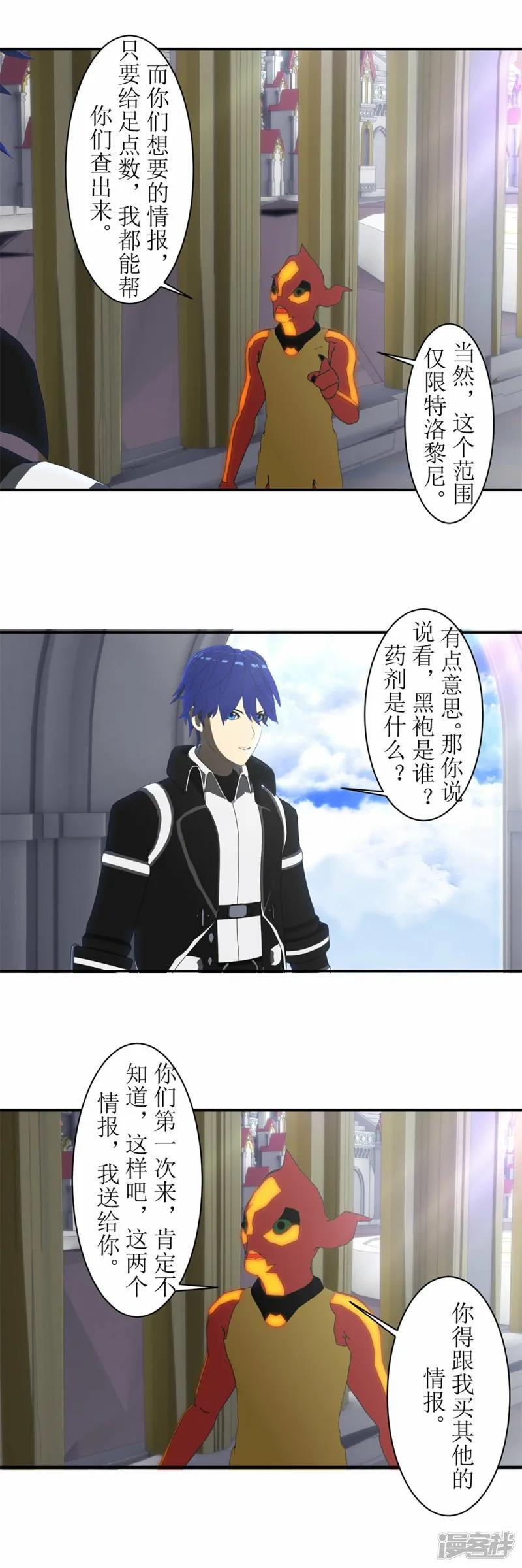 第67话 半神血统1