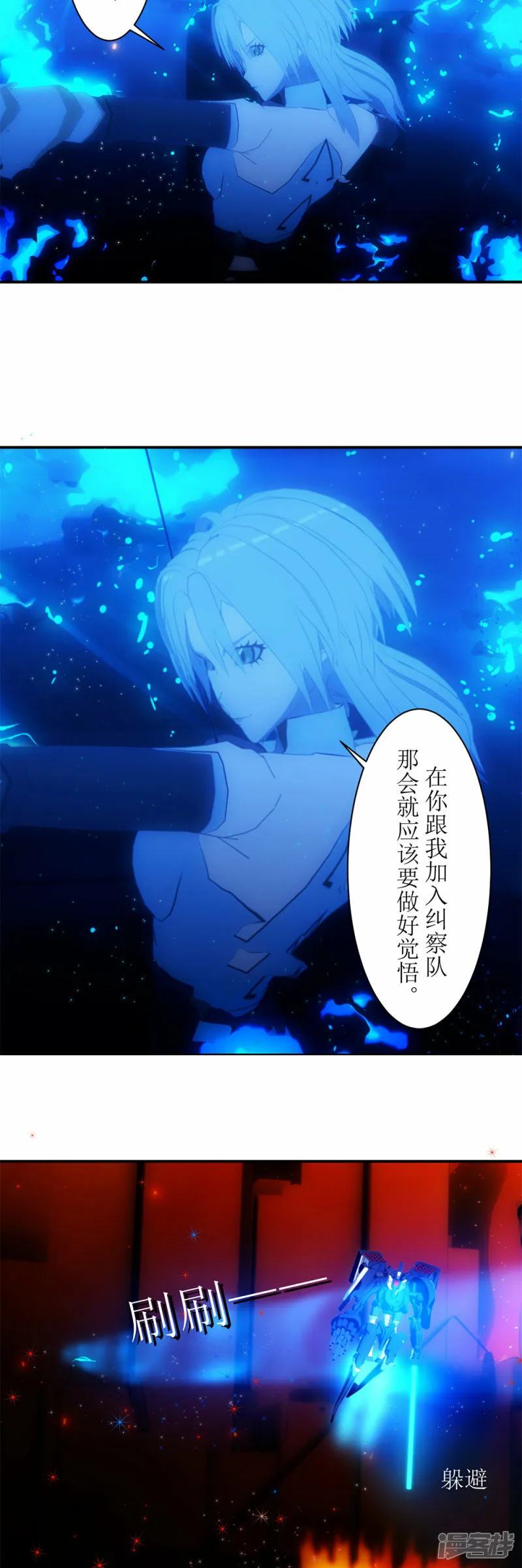 第13话 目标是我？3