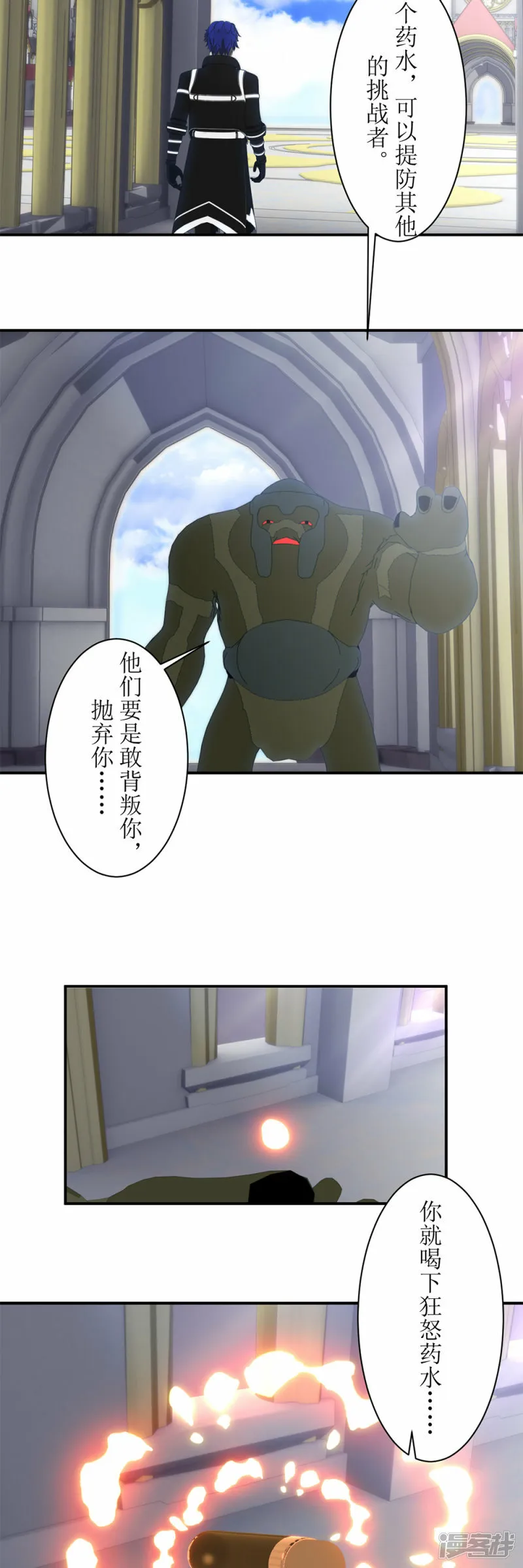 第62话 深渊小恶魔3
